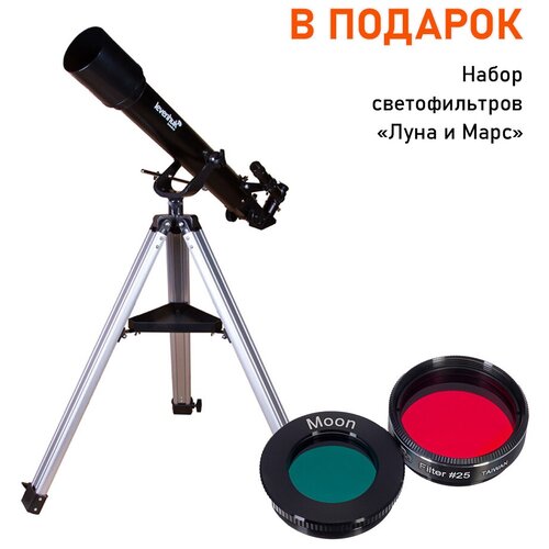Телескоп Levenhuk Skyline BASE 70T + набор светофильтров 