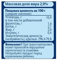 Каша ФрутоНяня молочная рисовая (с 6 месяцев) 200 мл