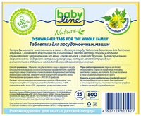 BabyLine таблетки Nature для посудомоечной машины 50 шт.