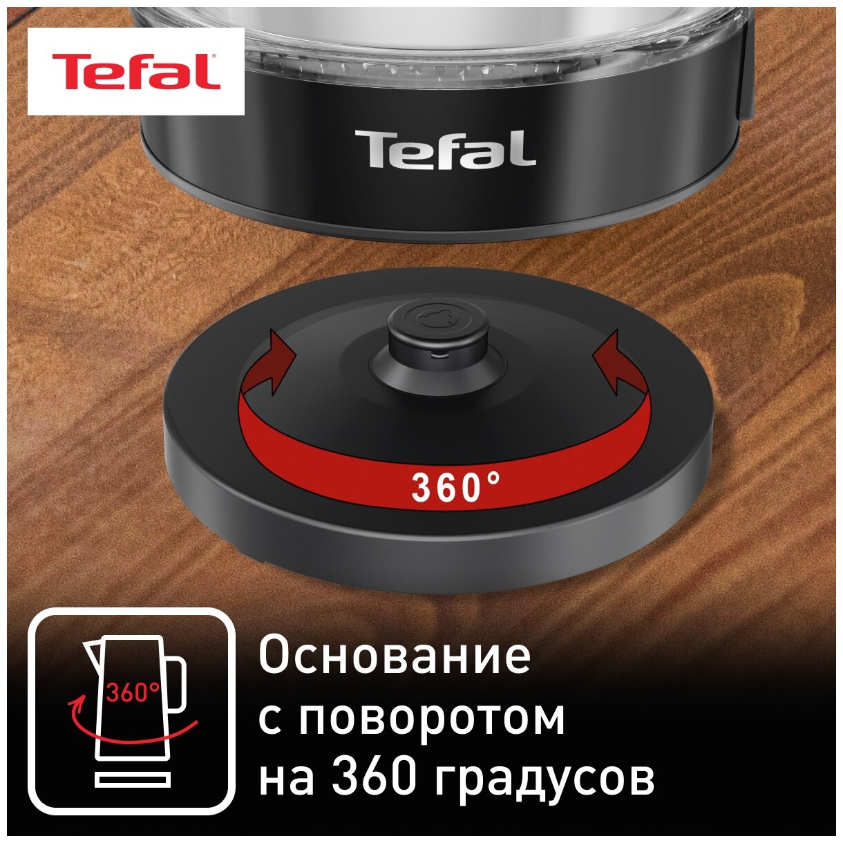 Чайник электрический Tefal KI840830, 2400Вт, черный - фото №14