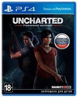 Игра для PlayStation 4 Uncharted: Утраченное наследие