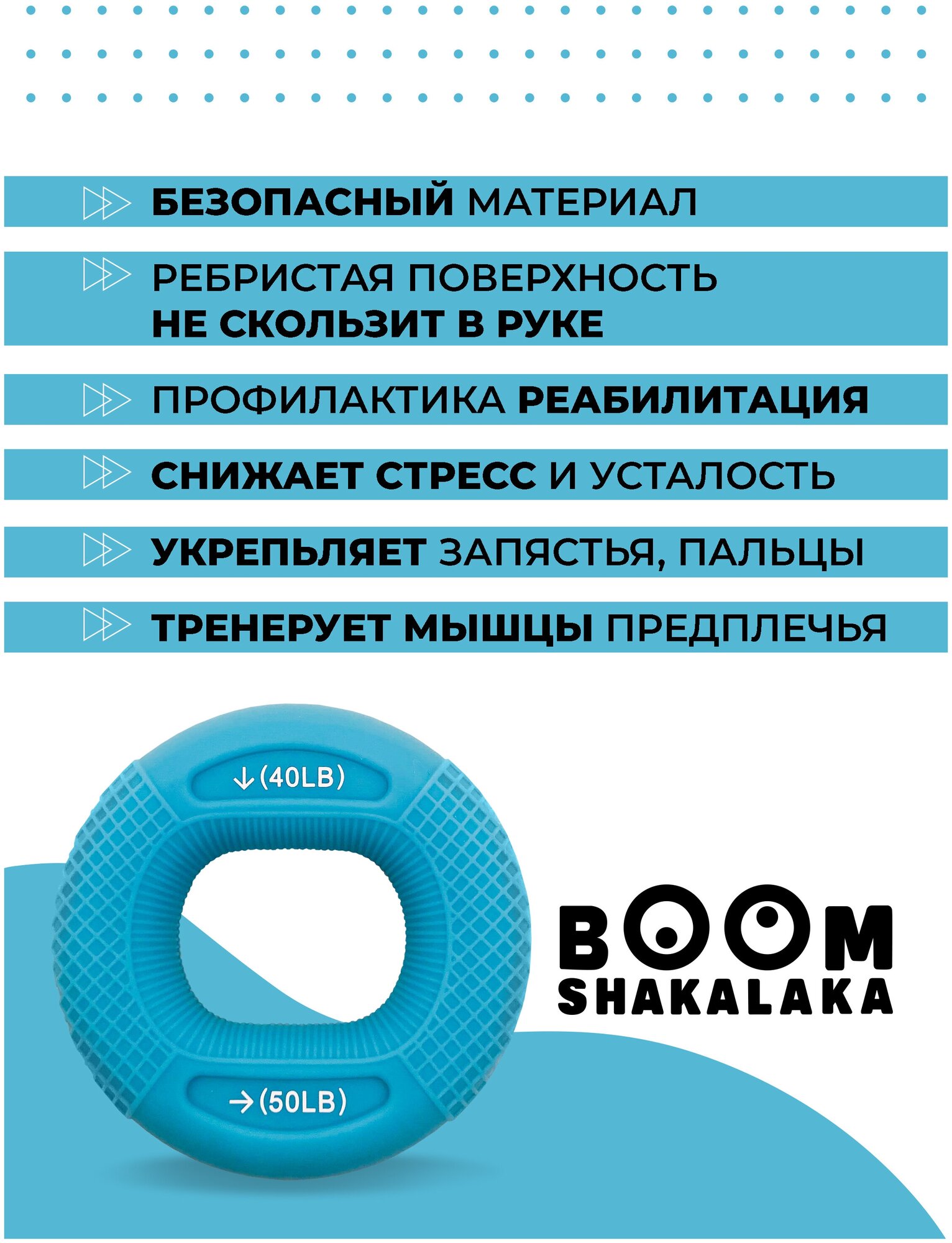 Эспандер кистевой Boomshakalaka, нагрузка 18-22.5 кг, цвет голубой