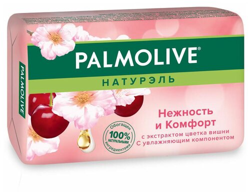 Мыло Palmolive Натурэль «Нежность и комфорт», с экстрактом цветка вишни, 90 г