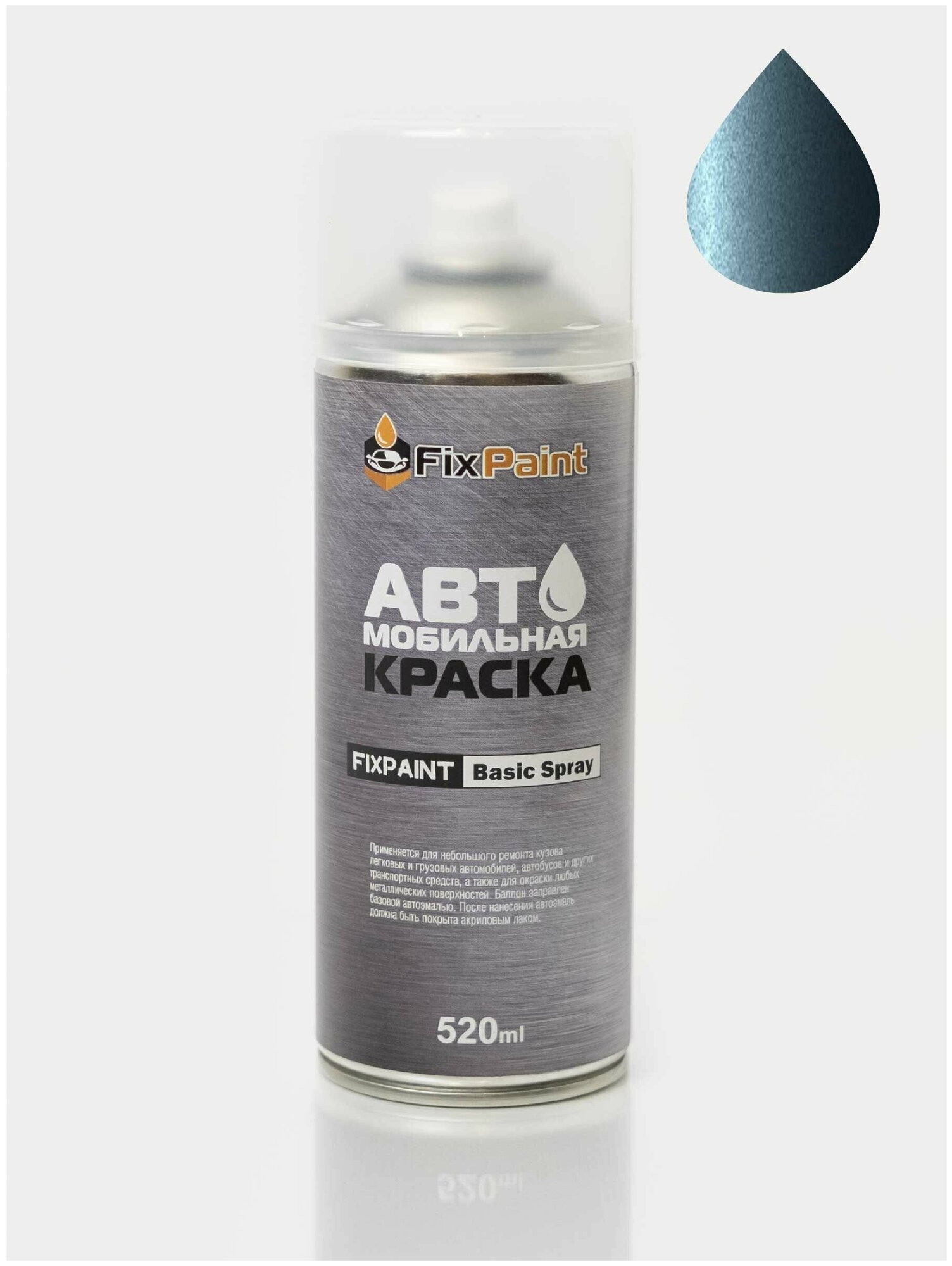 Автомобильная краска FixPaint Spray RENAULT DUSTER код цвета RNF название BLEU MINERAL Синий минерал в аэрозольном баллончике 520 мл