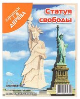 Сборная модель Мир деревянных игрушек Статуя Свободы (П031а)