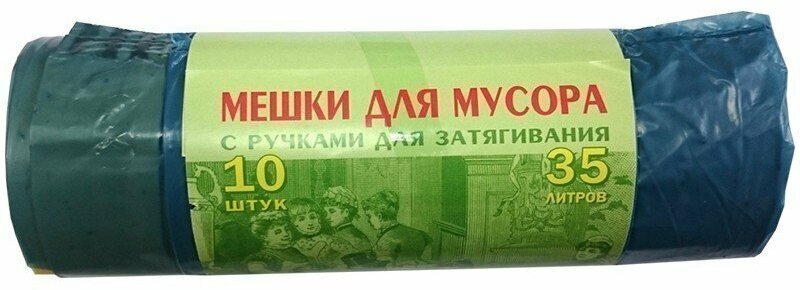 Мешки для мусора 35л КБ "Vitalux" ПВД, 50*60см, 25мкм, 10шт, синие, в рулоне, с тесьмой