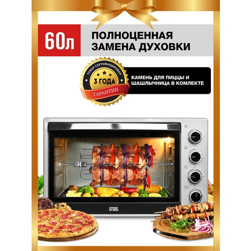 Купить GFGRIL духовой шкаф GFO-60, электрическая печь объемом 60л, мини .