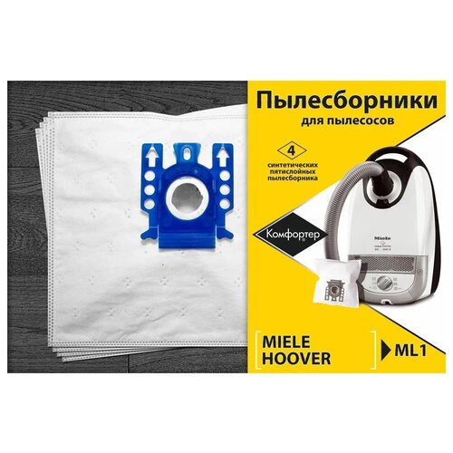 Пылесборники синтетические Komforter для пылесосов MIELE