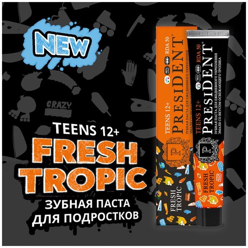 Детская зубная паста PRESIDENT TEENS 12+ Fresh Tropic (RDA 50)
