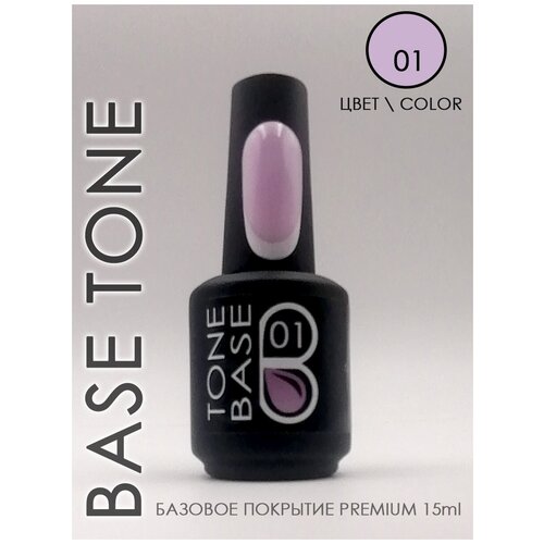 TONE BASE база-камуфляж оттенок 01 15мл