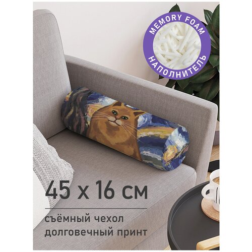Декоративная подушка валик JoyArty 