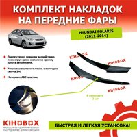 Лучшие Защита фар для Hyundai