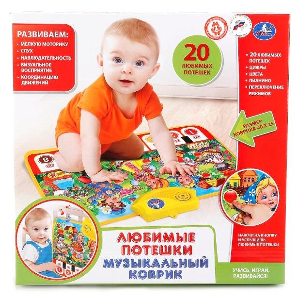 Музыкальный коврик Умка Пианино Любимые потешки (HX05013-A-R6), зеленый/красный, 40х25 см