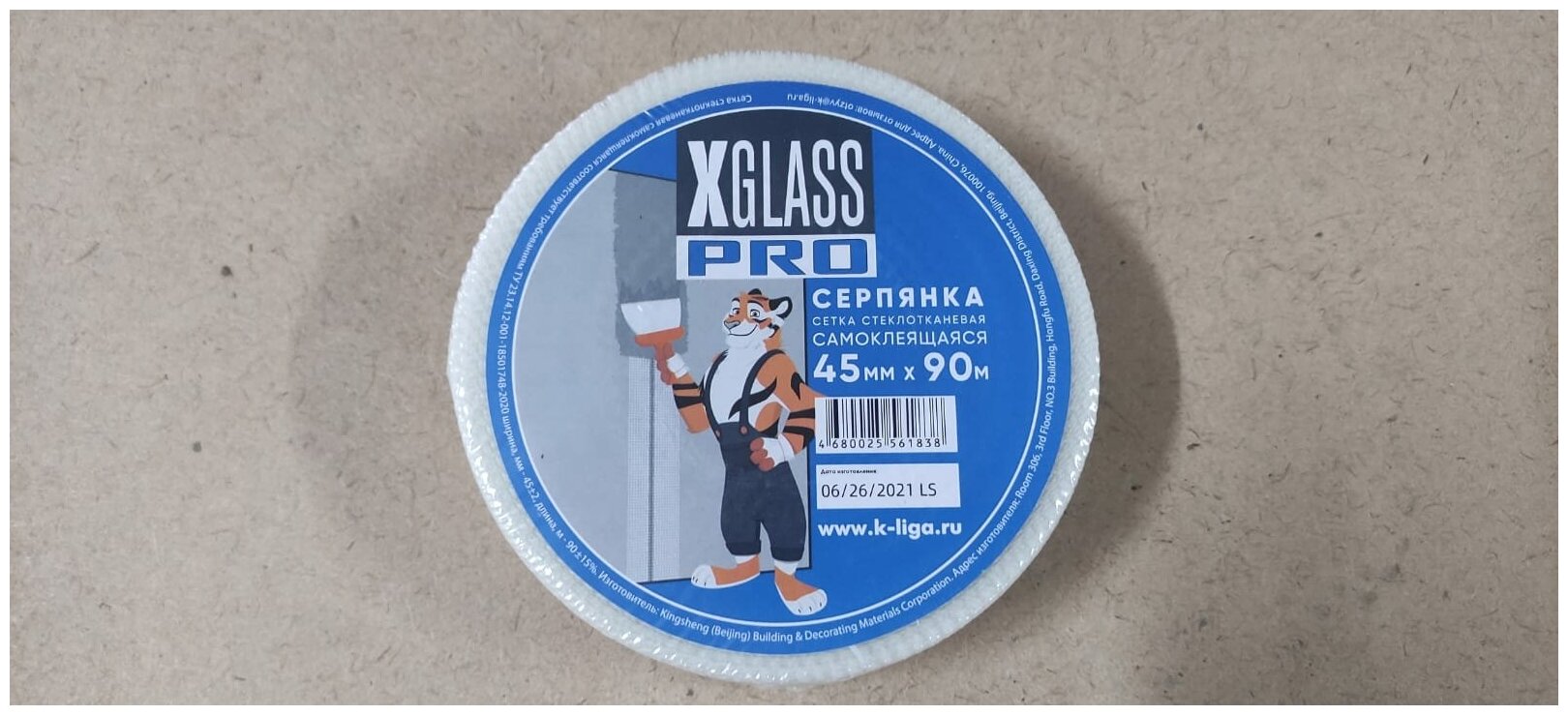 Серпянка самоклеящаяся X-Glass PRO, 45 мм x 90 м - фотография № 4