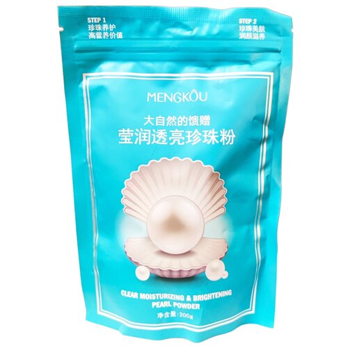 Mengkou Пудра для лица Pearl Powder Очищающая Увлажняющая Осветляющая Жемчужная, 200 гр