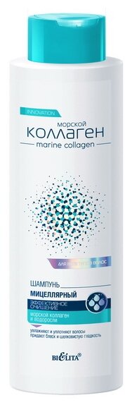 Bielita шампунь Морской Коллаген Мицеллярный Эффективное очищение для всех типов волос, 520 мл, 3 шт.