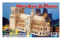 Сборная модель Мир деревянных игрушек Нотр Дам де Парис (П088)