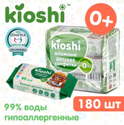 Детские влажные салфетки KIOSHI с клапаном 180 штук