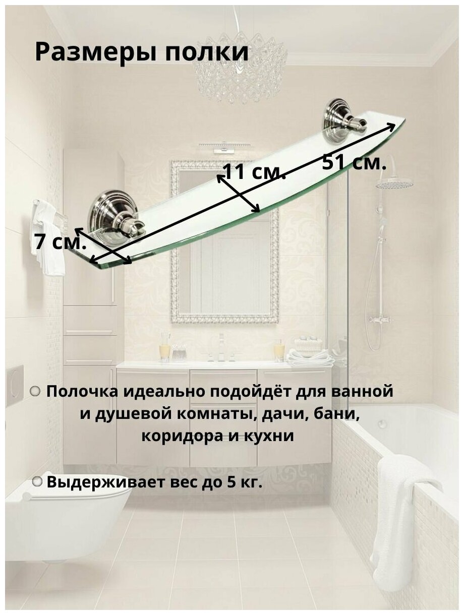 Полка Bath Plus Bronx BX-65703 - фотография № 3