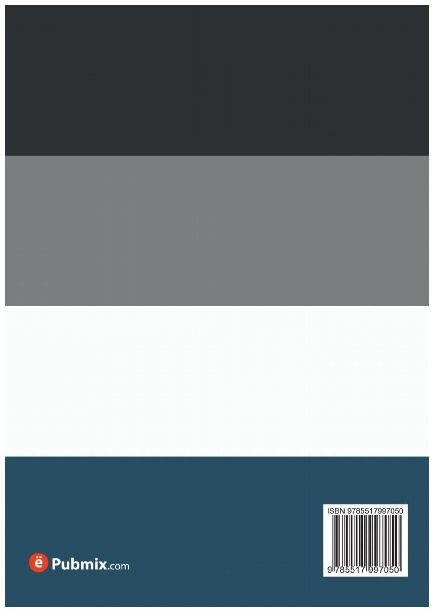 Книга Когда и как стала Волга Русскою рекой - фото №2