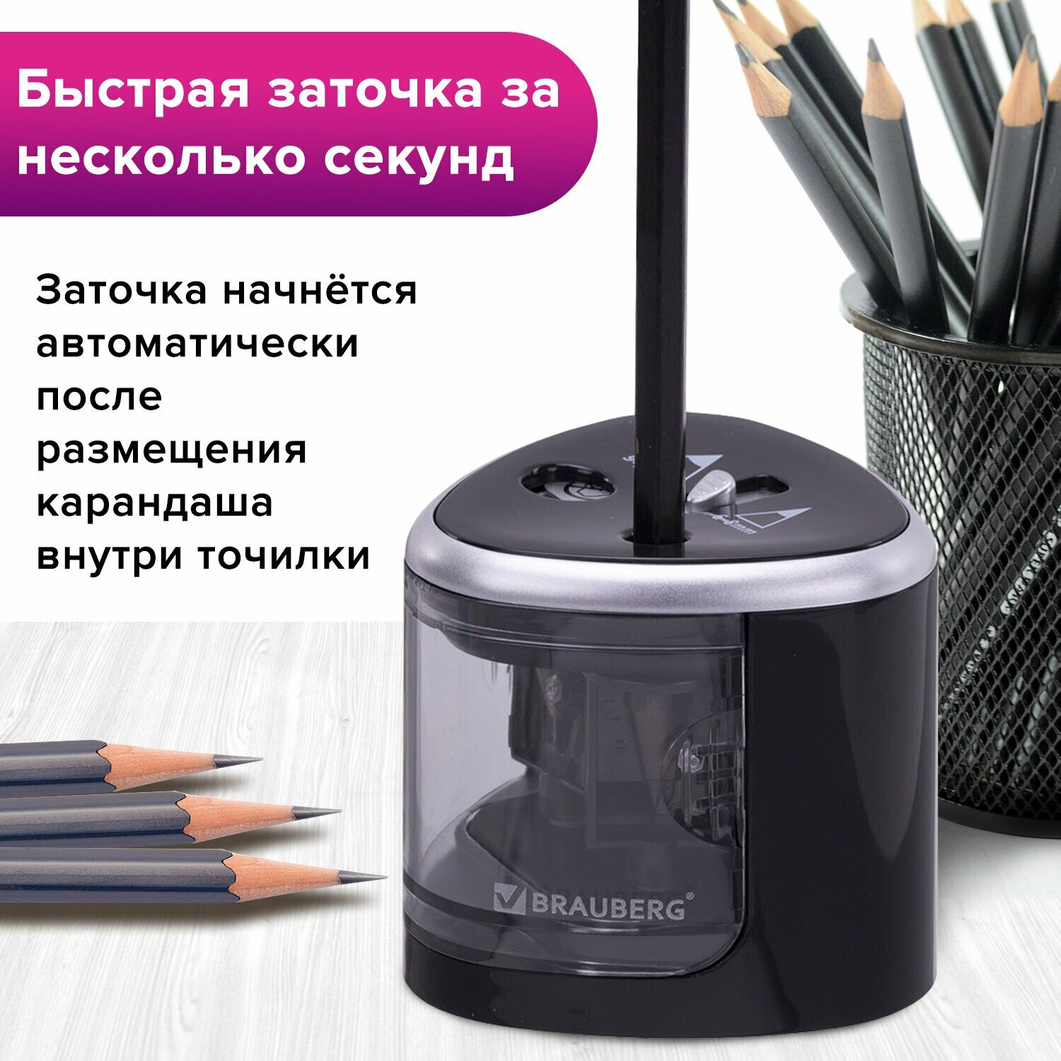 Точилка электрическая (электроточилка) для карандашей с контейнером для стружки Brauberg Dual (для 2 диаметров карандашей!), черная, 4 батарейки АА, 270581 — фото 1