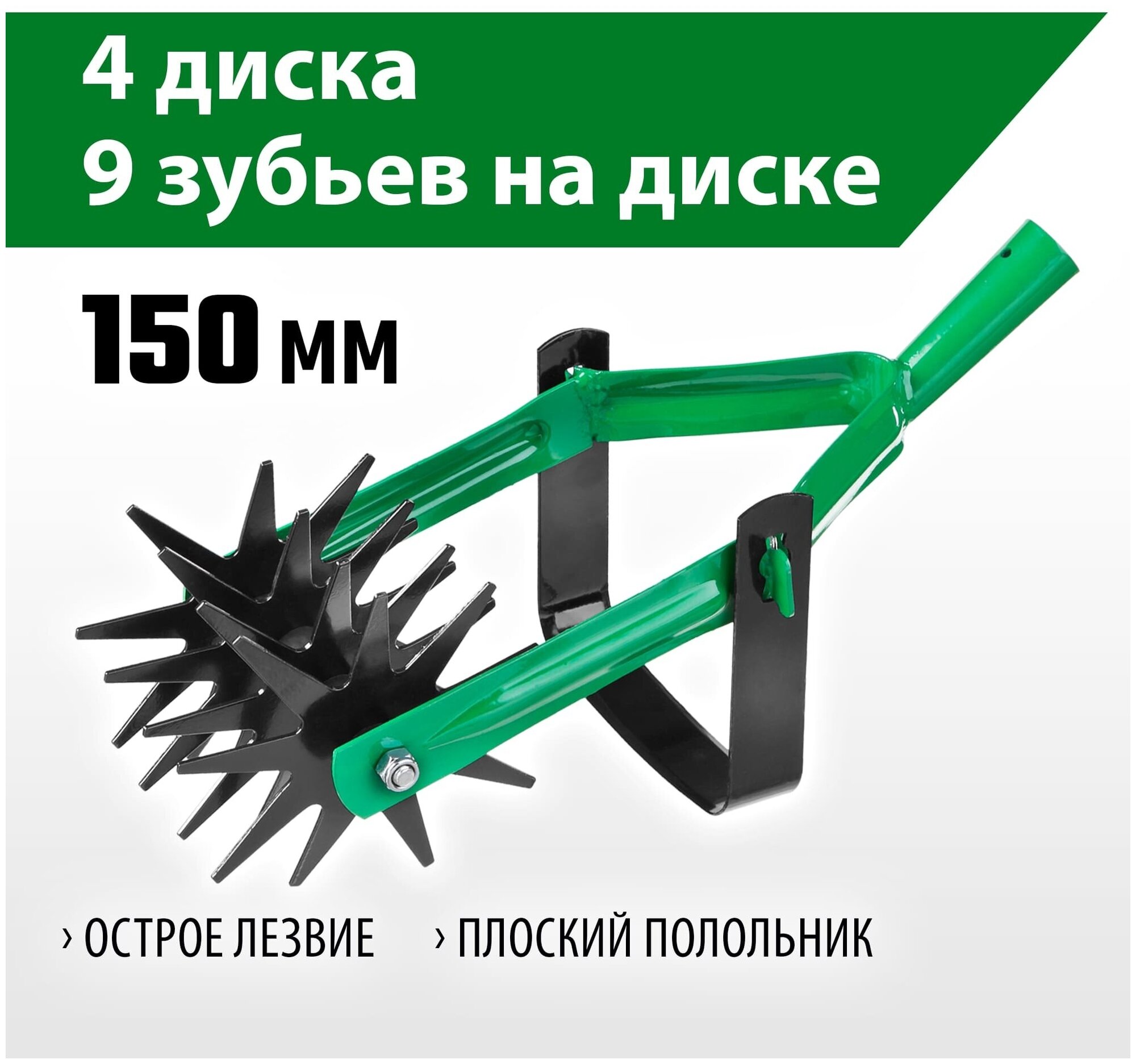 Росток 230 мм длина рабочей части, углеродистая сталь, покрытие - краска, ротационный, четырёхдисковый, культиватор (421595)