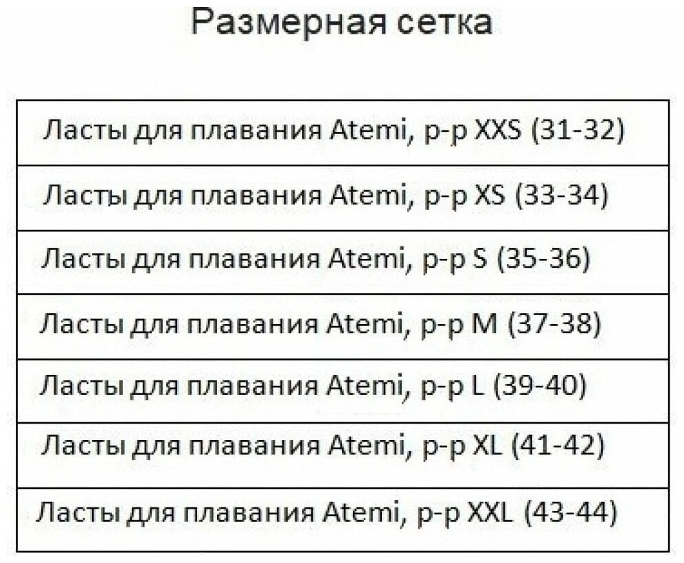 500 ласты тренировочные Atemi, силикон, р-р (41-42), гол/бел. - фотография № 4