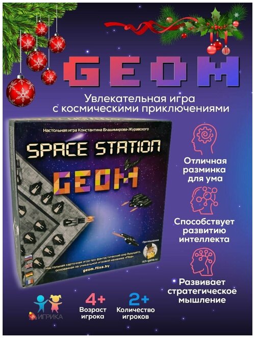 Настольные игры для детей 