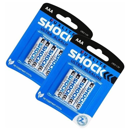 Батарейки щелочные / алкалиновые/ Luxlite SHOCK , тип ААА 1,5V, 2 блистера по 4 шт