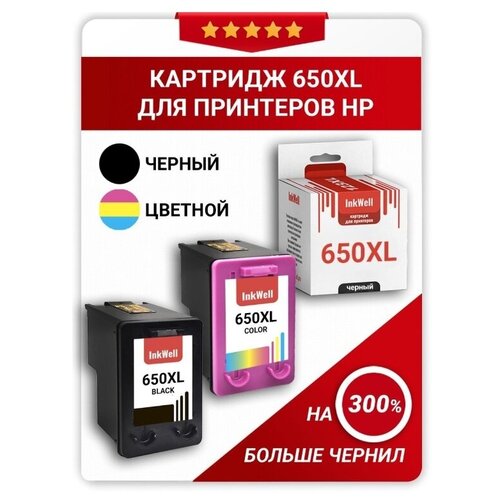 Картридж для принтера 650 XL Black  & 650 XL Color