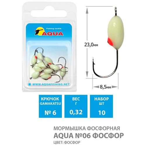 Мормышка фосфорная для рыбалки AQUA №06 Фосфор крючок №06 0,32g 10шт