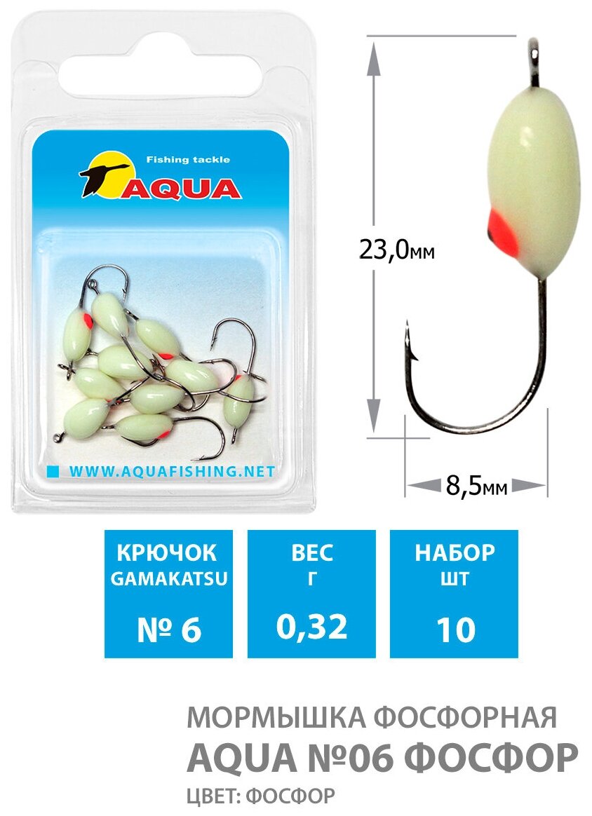 Мормышка фосфорная для рыбалки AQUA №06 Фосфор крючок №06 0,32g 10шт
