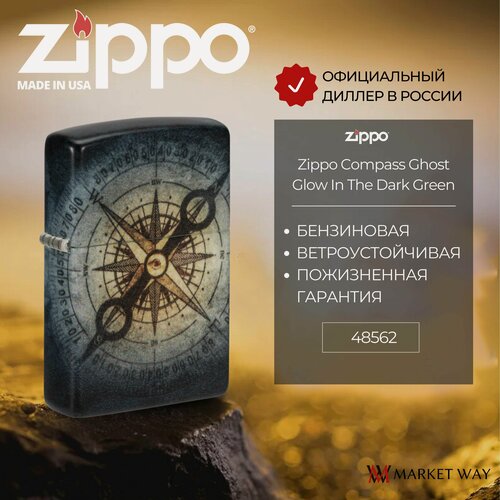Изображение товара Зажигалка бензиновая ZIPPO 48562 Compass Ghost Design Glow In The Dark Green, черная, подарочная коробка, без топлива