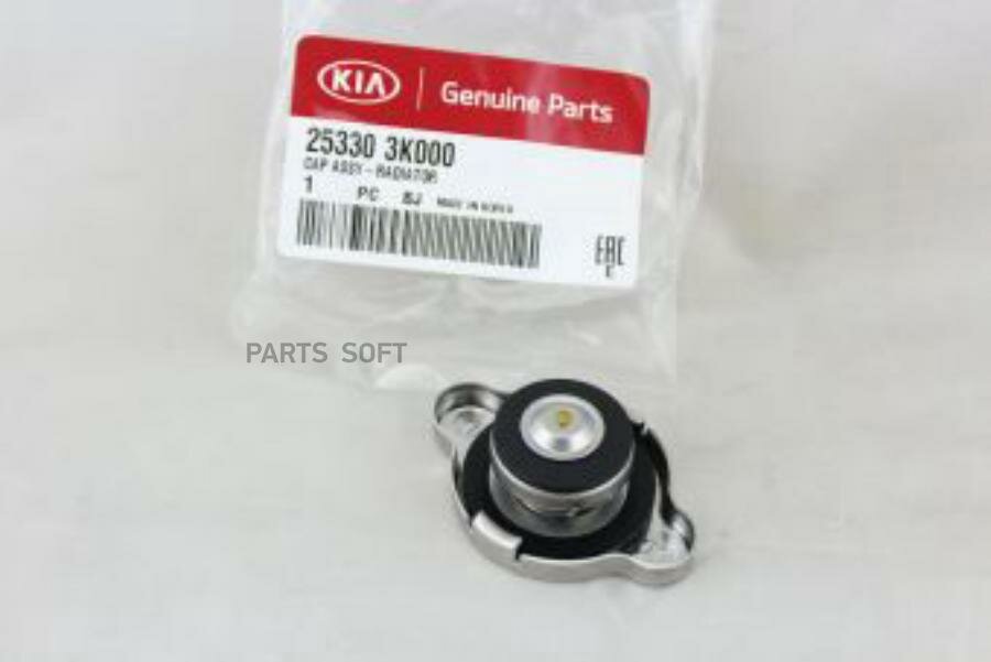 253303K000 HYUNDAI-KIA Крышка радиатора охлаждения