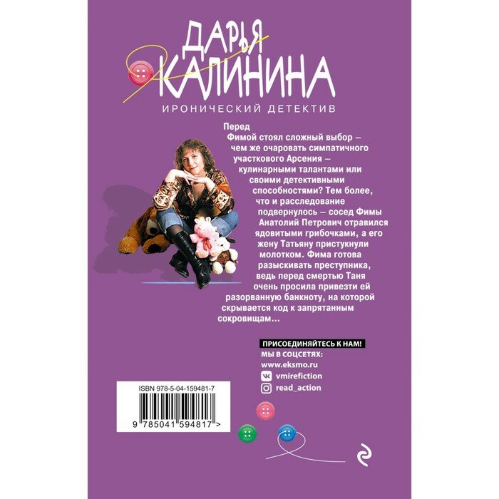 Суфле из бледной поганки (Дарья Калинина) - фото №20