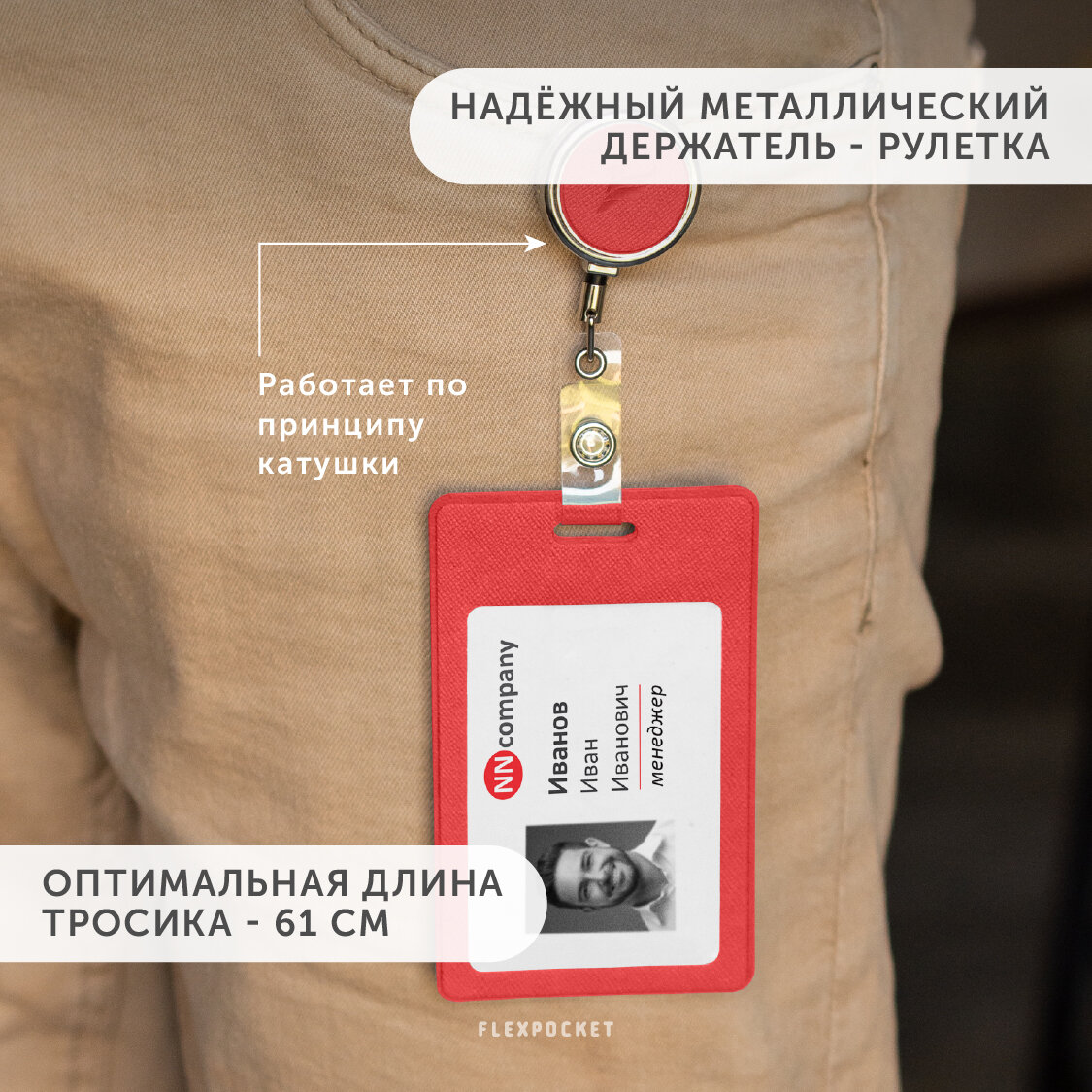 Держатель вертикальный с ретрактором для бейджа Flexpocket — фото 3