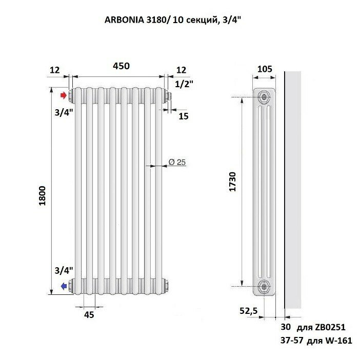 Стальной трубчатый радиатор Arbonia 3180, 10 секций, 3/4", с боковой подводкой, цвет белый Ral 9016