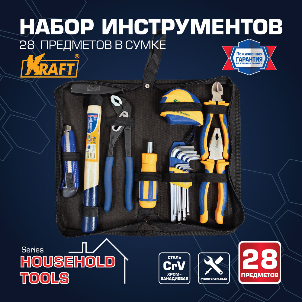 Набор инструмента KRAFT - фото №3