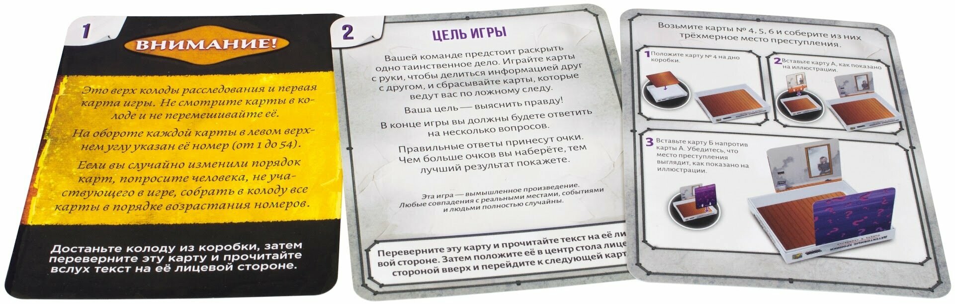 Настольная игра Hobby World - фото №4