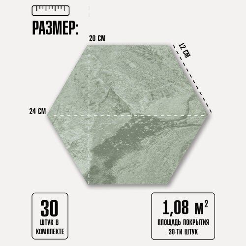 Изображение товара Комплект 30 шт. Соты самоклеящейся ПВХ плитки LAKO DECOR цвет "Мрамор Карелия", толщина 2 мм, площадь 1,08 м2