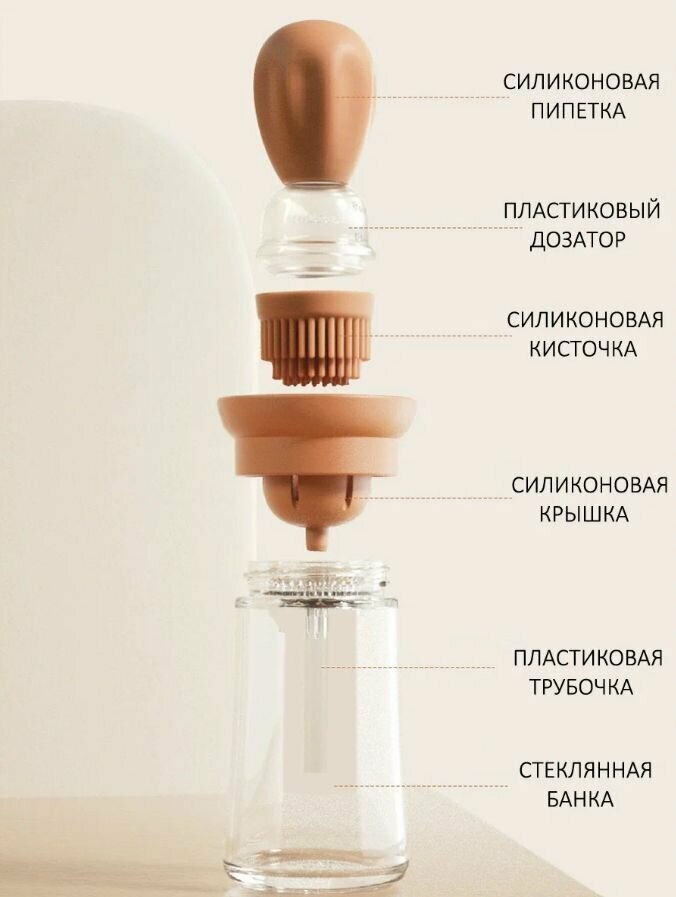 Масленка с силиконовой кисточкой и дозатором / Емкость для масла и уксуса 180 мл., цвет коричневый - фотография № 2