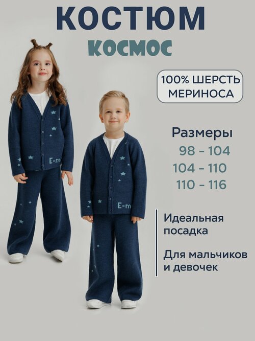 Комплект одежды Minimerini, размер 104-110, синий