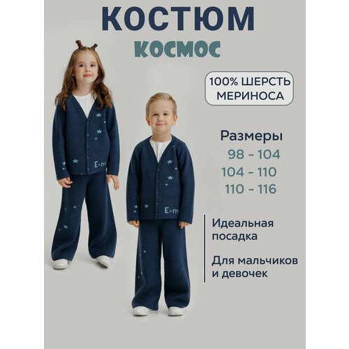 Комплект одежды Minimerini, размер 104-110, синий комплект одежды блуза и бриджи повседневный стиль размер 104 110 60 синий белый