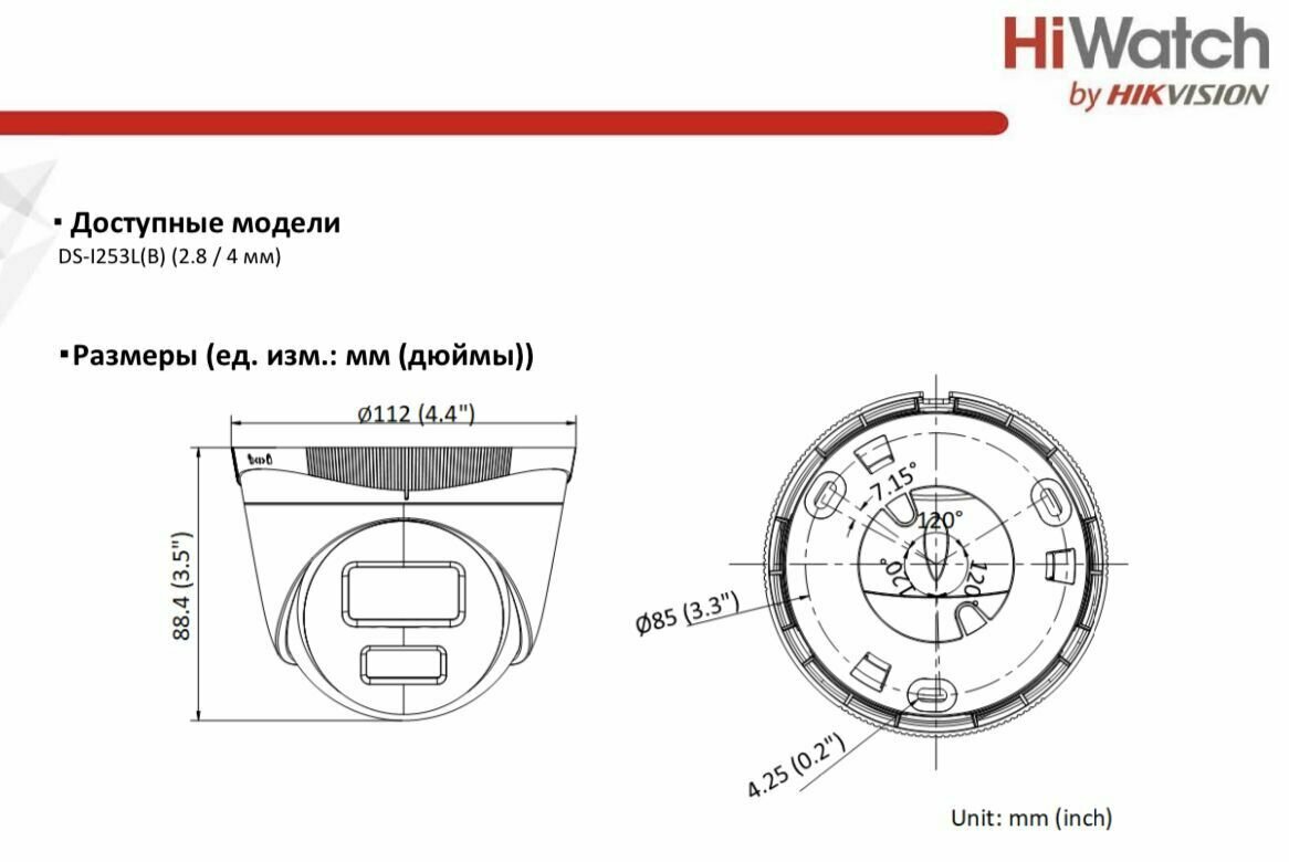 Камера видеонаблюдения HiWatch DS-I253L(B) (2.8 mm) серый - фото №19