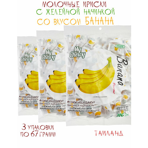 My Chewy Молочные конфеты со вкусом банана, 3 уп