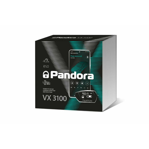 Автосигнализация Pandora VX 3100 v2 3515000₽