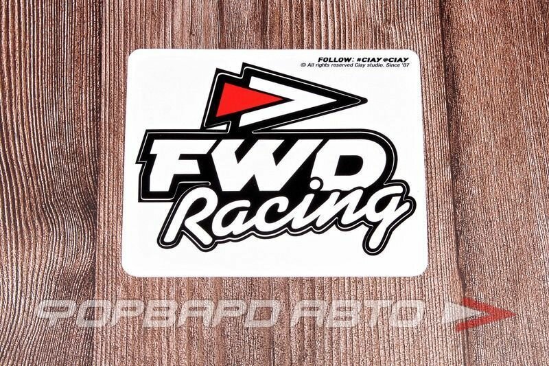 Стикер "FWD Racing" CIAY