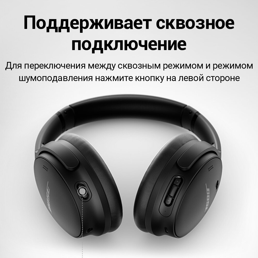 Беспроводные наушники Bose QuietComfort 45 — фото 1