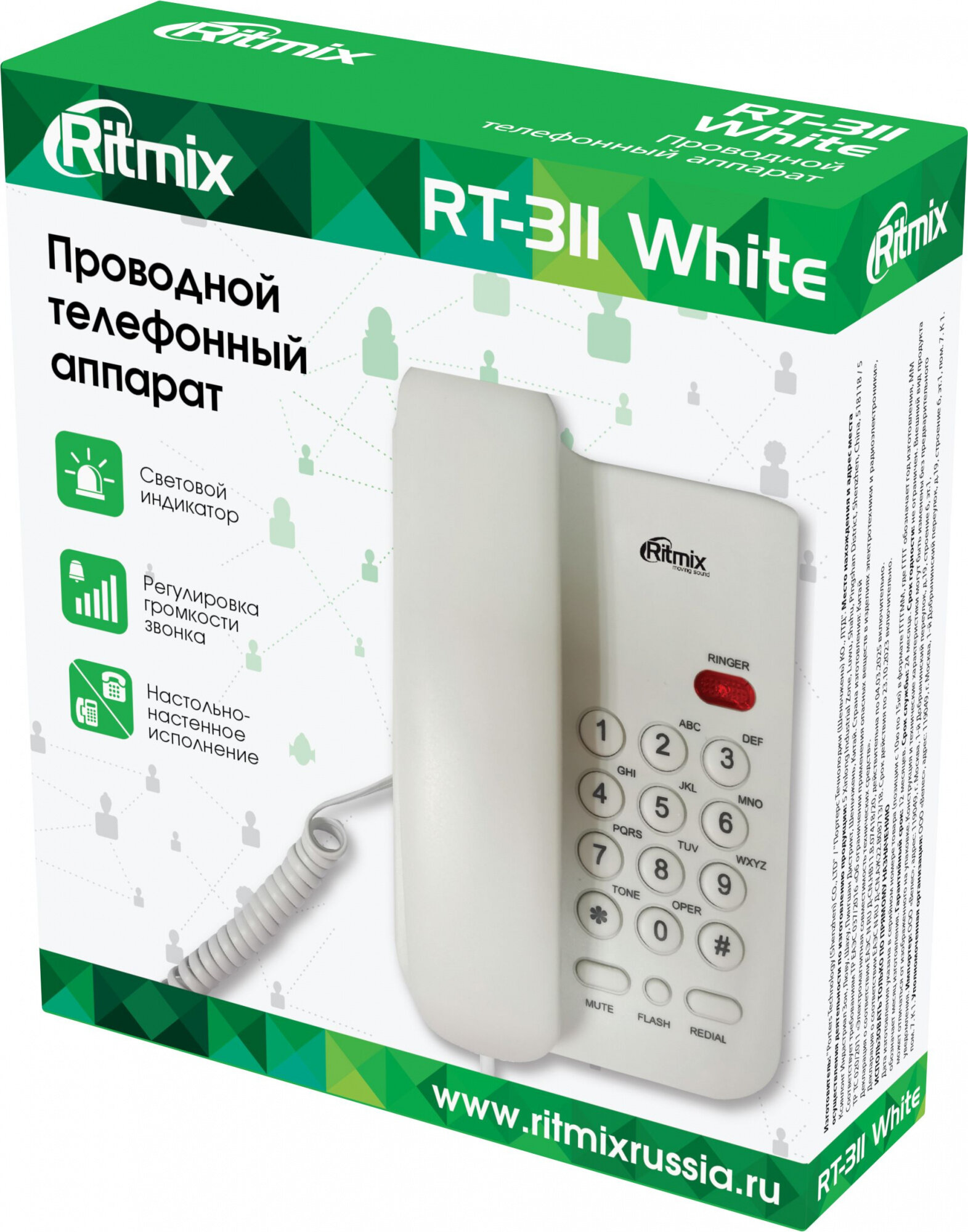 Проводной телефон Ritmix RT-311 повтор отключение микрофона индикация белый