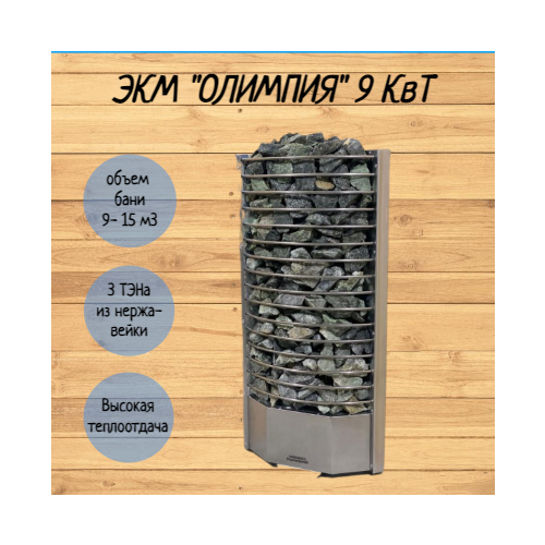 Электрокаменка угловая ЭКМ 